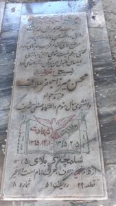 عکس مزار شهید محسن میرزاجعفرعلاف فرزند جواد