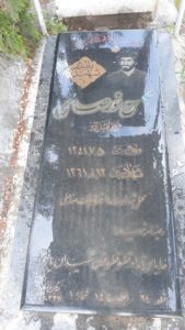 عکس مزار شهید محسن نورصالحی فرزند اسداله