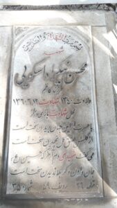 عکس مزار شهید محسن نیک راد فرزند کاظم