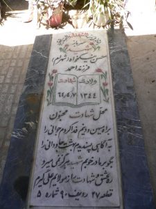 عکس مزار شهید محسن نیکخواه کلاشی فرزند احمد