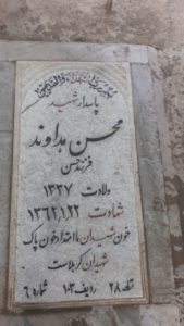 عکس مزار شهید محسن هداوند فرزند حسن