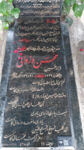 عکس مزار شهید محسن وزوایی فرزند حسین