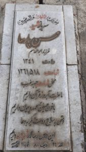 عکس مزار شهید محسن پارسا فرزند ابوالقاسم