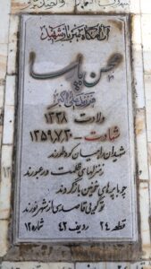 عکس مزار شهید محسن پارسا فرزند علی اکبر