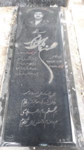 عکس مزار شهید محسن پارسی فرزند عباس علی