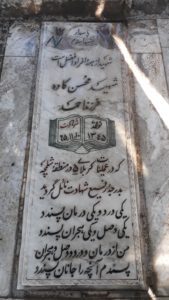 عکس مزار شهید محسن کاوه فرزند احمد
