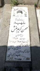 عکس مزار شهید محسن کریم منش فرزند حسین