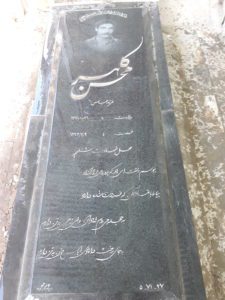 عکس مزار شهید محسن کلهر فرزند عباس
