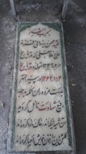 عکس مزار شهید محسن یزدانی کهکی فرزند غلام علی