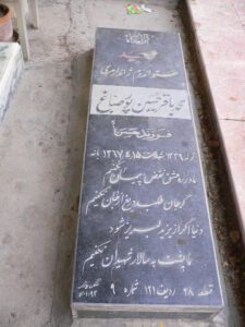 عکس مزار شهید محمد باقر حسین پورصباغ فرزند حسن