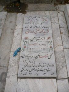 عکس مزار شهید محمد تقی خدمتی فرزند شعبانعلی