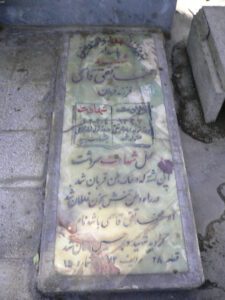 عکس مزار شهید محمد تقی قاسمی فرزند قربان
