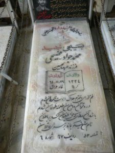 عکس مزار شهید محمد جواد فصیحی فرزند عبدالحسین