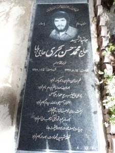عکس مزار شهید محمد حسن بحری حاجی بابا فرزند محمد حسین
