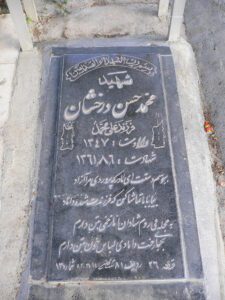 عکس مزار شهید محمد حسن درخشان فرزند علی محمد