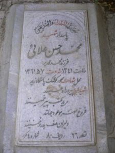 عکس مزار شهید محمد حسن علائی فرزند محمد قدیر