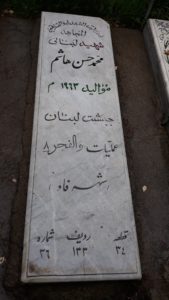 عکس مزار شهید محمد حسن هاشم فرزند ذکرنشده