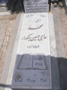 عکس مزار شهید محمد حسین بنکدار فرزند حسین
