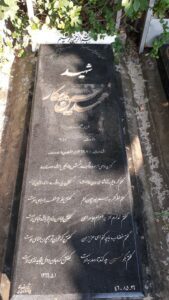 عکس مزار شهید محمد حسین جوکار فرزند علی رضا