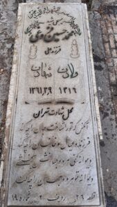 عکس مزار شهید محمد حسین فروغی فرزند علی