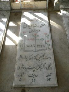 عکس مزار شهید محمد رضا ایمانی فرزند محمدتقی