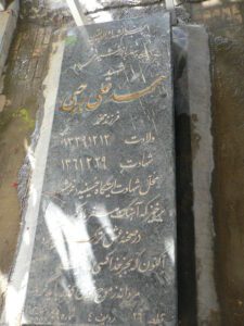 عکس مزار شهید محمد علی رجبی فرزند محمد