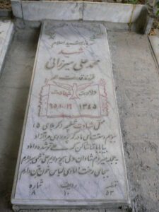 عکس مزار شهید محمد علی میرزایی فرزند قدرت اله
