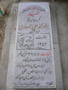 عکس مزار شهید محمد علی ناصاری فرزند محمد