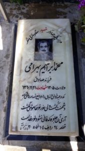 عکس مزار شهید محمدابراهیم بهرامی فرزند صادق