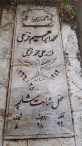 عکس مزار شهید محمدابراهیم خرمی قره بلاغ فرزند علیمحمد