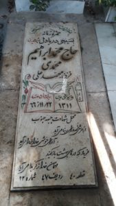 عکس مزار شهید محمدابراهیم محمدی فرزند محمدعلی