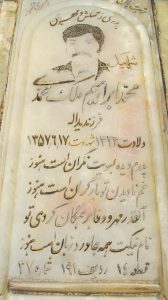 عکس مزار شهید محمدابراهیم ملک محمدی فرزند یداله