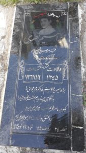 عکس مزار شهید محمدابراهیم نظری فرزند سردار