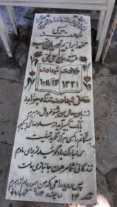 عکس مزار شهید محمدابراهیم نوریان نسب فرزند نقی