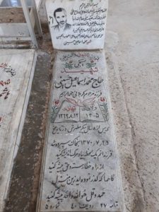 عکس مزار شهید محمداسماعیل حسینی فرزند محمدابراهیم