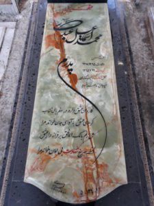 عکس مزار شهید محمداسماعیل عبدی سیاب فرزند حسن