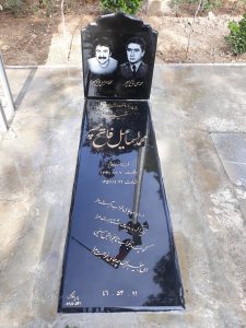 عکس مزار شهید محمداسماعیل فاتح چهر فرزند غلام