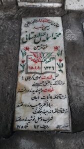 عکس مزار شهید محمداسمعیل اردستانی فرزند حسین