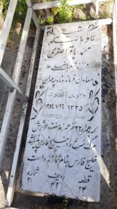 عکس مزار شهید محمدباقر اصغری فرزند شعبان علی