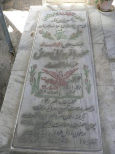 عکس مزار شهید محمدباقر بیانی هدش فرزند بمان علی