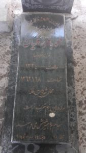 عکس مزار شهید محمدباقر توکلیان فرزند غلامرضا