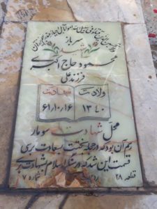 عکس مزار شهید محمدباقر حاجی اکبری فینی فرزند علی