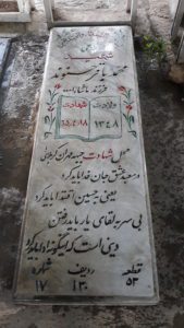 عکس مزار شهید محمدباقر حسنوند فرزند ماشاءاله