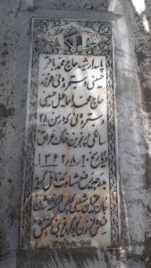 عکس مزار شهید محمدباقر حسینی دستجرده ئی فرزند اسمعیل