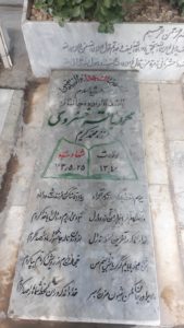 عکس مزار شهید محمدباقر خسروی فرزند محمدکریم