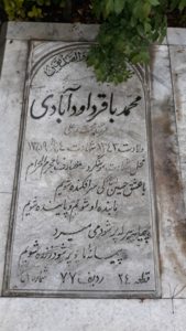 عکس مزار شهید محمدباقر داودآبادی فراهانی فرزند محمدعلی