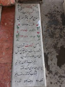عکس مزار شهید محمدباقر سربی فرزند غلام رضا