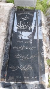 عکس مزار شهید محمدباقر سهرابی فرزند حسن