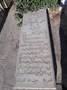 عکس مزار شهید محمدباقر چلانگری فرزند علی اکبر