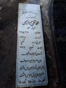 عکس مزار شهید محمدتقی ابراهیمی کوکدرق فرزند احمد